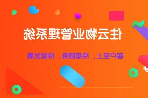 智能化物业管理平台与智慧社区的关系